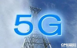 加速5G技术研发 工信部的战略重点与网络技术的创新突破
