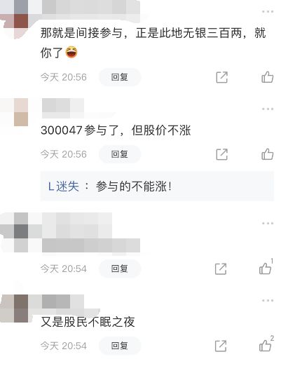 利空突袭 两天涨超40%后公司紧急澄清，网友热议“说你行你就行”